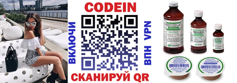 продажа наркотиков  Михайловск  Кодеин напиток Lean (лин) 