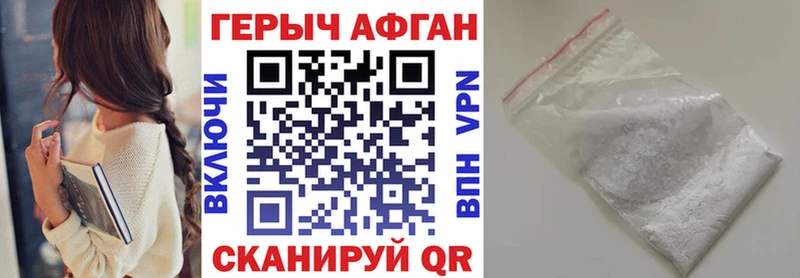 ГЕРОИН гречка  Михайловск 