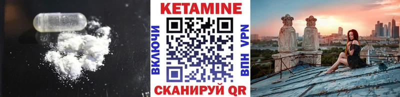 mega онион  Михайловск  КЕТАМИН VHQ 
