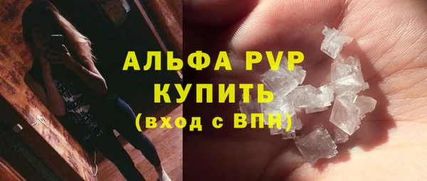 ALPHA PVP Балабаново
