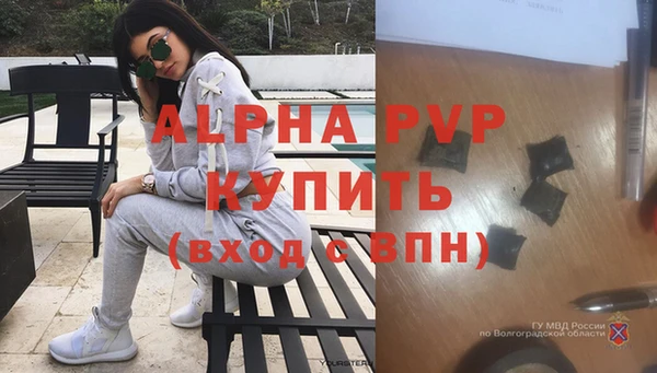 ALPHA PVP Балабаново