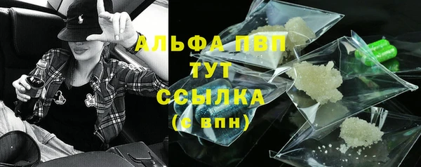 ALPHA PVP Балабаново
