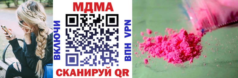 наркотики  Михайловск  MDMA кристаллы 