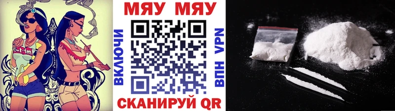 МЕФ мяу мяу  купить закладку  Михайловск 