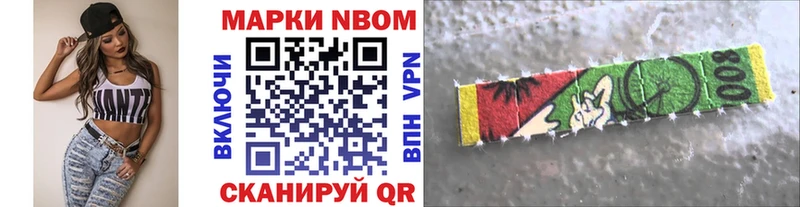 Наркотические марки 1,8мг Михайловск