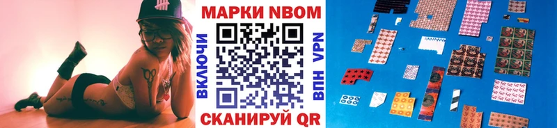 Марки NBOMe 1,5мг  купить наркотик  Михайловск 