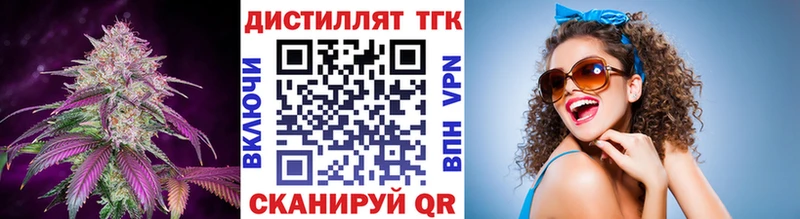 ТГК THC oil Михайловск